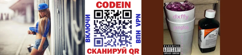 где продают   блэк спрут зеркало  Кодеиновый сироп Lean напиток Lean (лин)  Чаплыгин 
