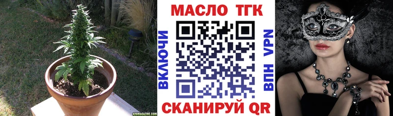 ТГК THC oil Чаплыгин